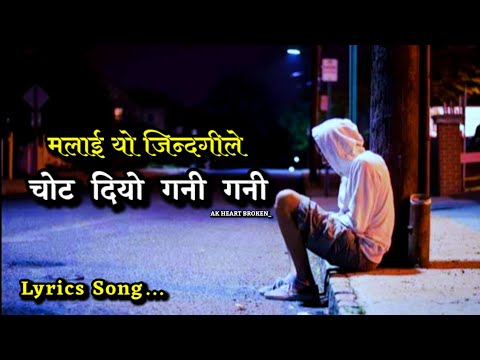 Malai Yo Jindagile Chot Diyo Gani Gani ❤️‍🩹🥀 | Udit Narayan | Nepali Sad Song | AK Heart Broken 💔