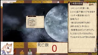 【懐かしフリゲー】メインストーリーを今更プレイ【Elona】