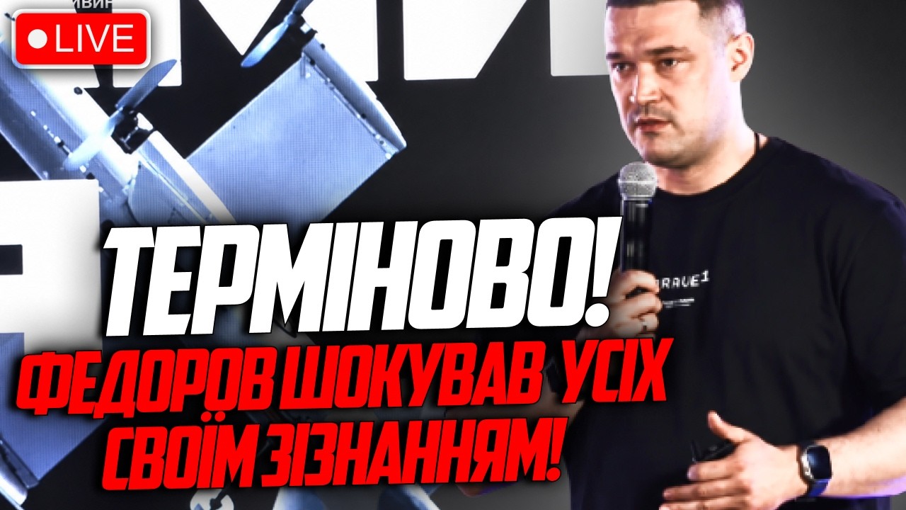 😳 Федоров зробив несподівану заяву про Зеленського після звільнення! Ви ті?