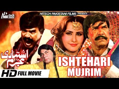 ISHTEHARI MUJRIM - SULTAN RAHI, NARGIS & GHULAM MOHIUDDIN - Tip Top Worldwide