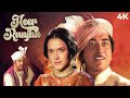 Heer Ranjha हीर रांझा 4K Full Movie ICONIC Classic Movie Raaj Kumar Priya Rajvansh P