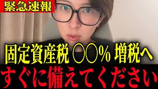 ※これを知らないと大変なことになります…大至急確認してください【さとうさおり】