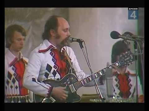 Песняры на вечере М. Матусовского. 1976г.