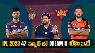KKR vs SRH Dream11 Prediction In Telugu | Kolkata vs Hyderabad Match Playing 11 | Telugu Sports