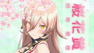 【競馬同時視聴】2026年 桜花賞 同時視聴【ニュイ・ソシエール/にじさんじ】