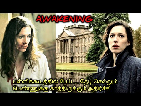 தலை சுற்றும் கிளைமாக்ஸ் TWIST|TVO|Tamil Voice Over|Tamil Movies Explanation|Tamil Dubbed Movies