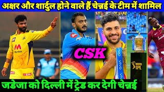 IPL - CSK Trade Jadeja in Delhi and Take S Thakur and Axar Patel in his Team 🤯, F Allen Release