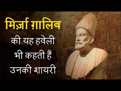 Know About Mirza Ghalib Ki Haveli, A Must Visit Place For Urdu Poetry Lovers Video