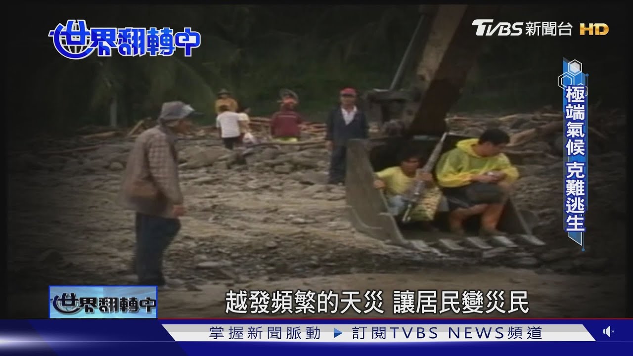 挺過風災劇變 日照小林村引進虛擬電廠閃亮重生