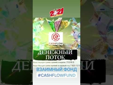 CashFlowFund