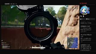 くそざこぱぶじー　PUBG練習　夜練　3