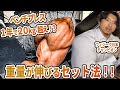【成長曲線が異次元!】世界を獲るためにチャンピオンが新たに取り入れた作戦!!