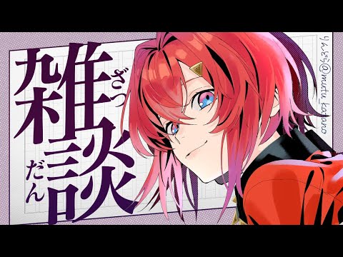 【🔴雑談】2025年､いよいよ本当に終了のお知らせ【にじさんじ／アンジュ・カトリーナ】