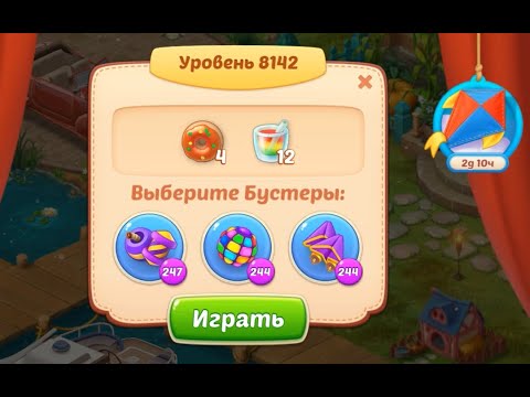 Homescapes Level 8142 (8192 - Rest of World) 💪 - No Boosters