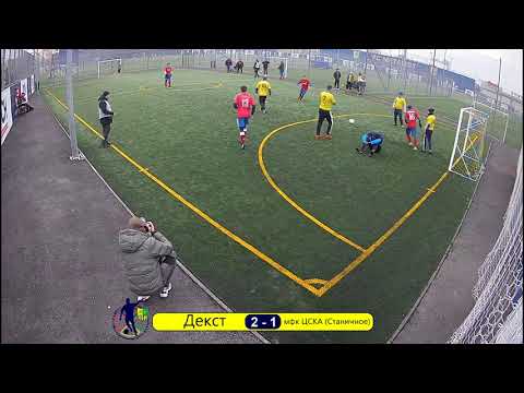 Декст 4 - 3 мфк ЦСКА Станичное (1) 12.12.2021