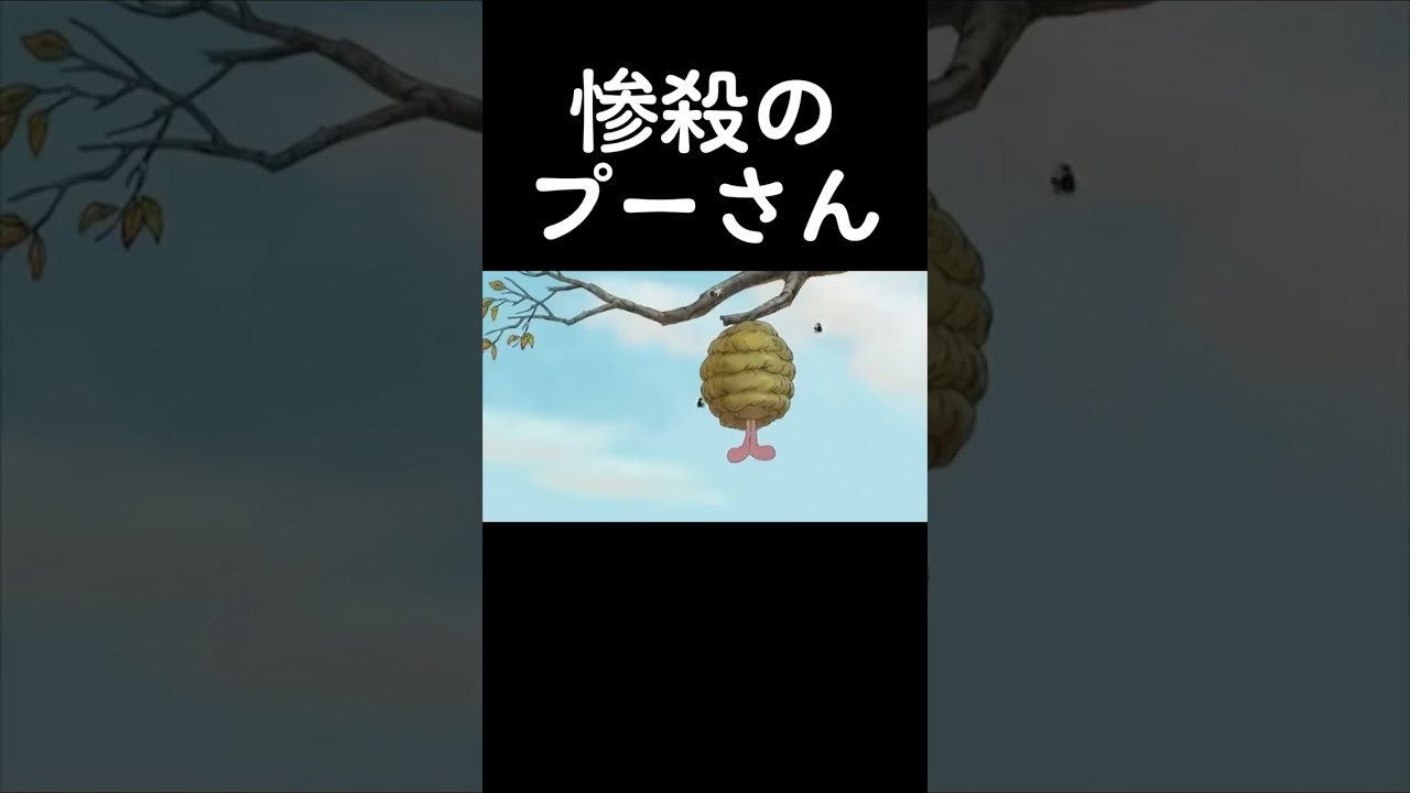 面白い動画#ディズニー#プーさん#ピグレット