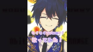 【サビ】『もぐもぐYUMMY!』可愛く歌ってみた!#shorts