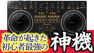 □ご予約受付□ 【DECKSAVERセット】Pioneer DJ(パイオニア) ／ DDJ