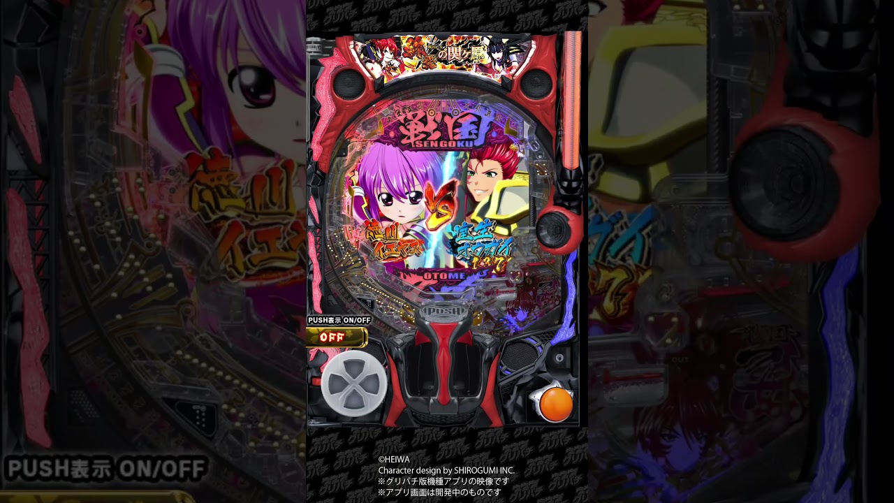 【P戦国乙女7 終焉の関ヶ原】グリパチで配信開始! #Shorts