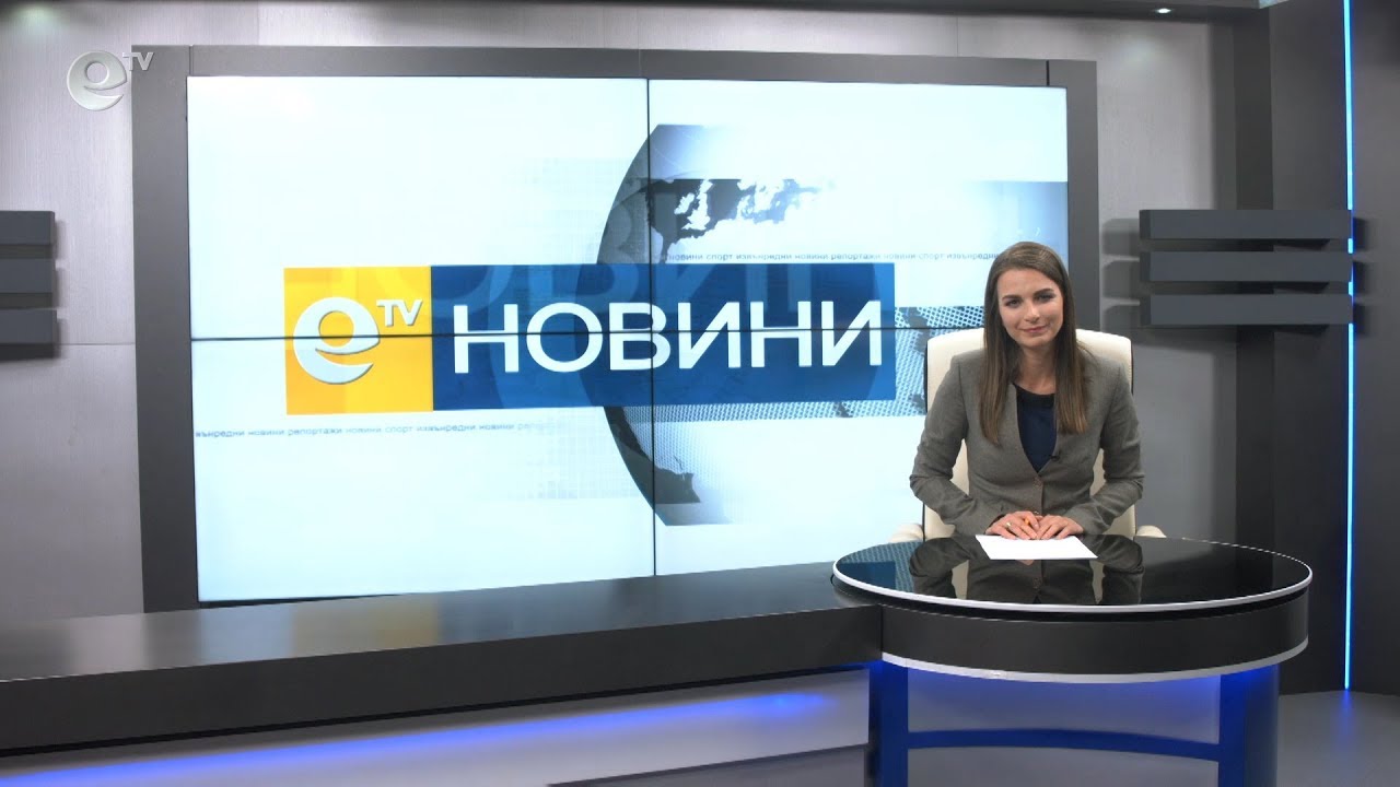 Новини 05 04 2019
