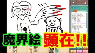 【生放送】おえかきの森　魔界編2
