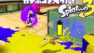 シャプマが好きなんよwwwww(満天の星空の下で)【スプラトゥーン3】