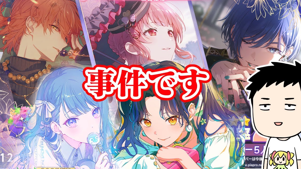 【プロセカ】行くぞ新年運試し!新春2025ブルフェスガチャ!!【にじさんじ/社築】