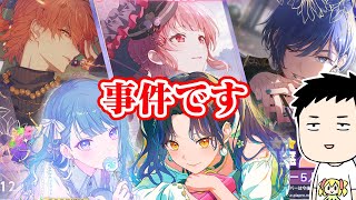 【プロセカ】行くぞ新年運試し!新春2025ブルフェスガチャ!!【にじさんじ/社築】