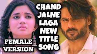 Download lagu Chand Jalne Laga - New Title Song | Ep 1 mp3 Download lagu Chand Jalne Laga - New Title Song | Ep 1 mp3