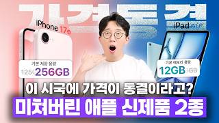 APPLE 2026 iPad Air 13 M4 (128GB)_동영상_이미지