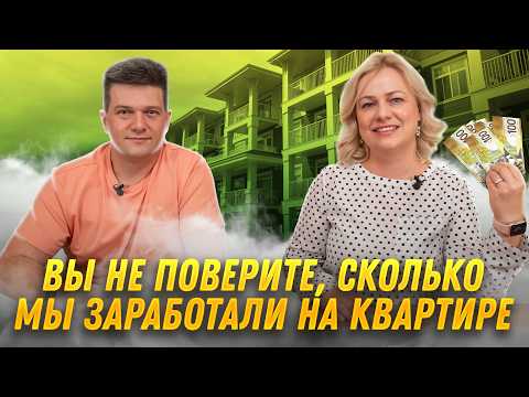 Сколько мы заработали продав квартиру в Канаде? | SAZANOVICH