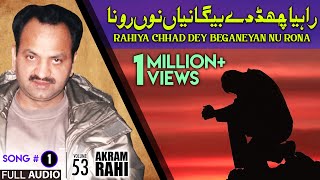 Rahiya Chhad Dey Beganeyan Nu Rona - FULL AUDIO SO
