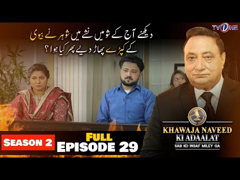 Khawaja Naveed Ki Adaalat | Season 2 | Full Episode 29 | 10 March 2023 | TVONE