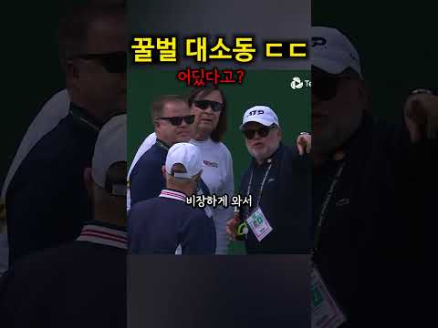 테니스경기중 일어난 꿀벌대소동