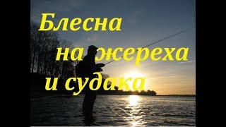 Блесна ромбик ишутина своими руками