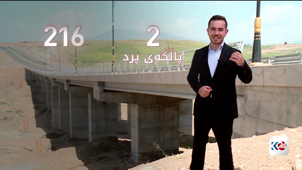 ڤیدیۆ | پڕۆژەیەكی ستراتیژی لە سۆران تەواو كرا