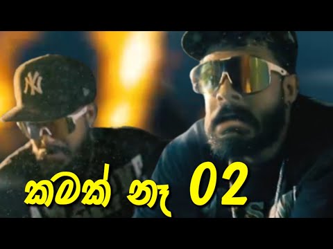 Kamak Na (කමක් නෑ ) | Official Music Video Julius Zeaor Ft  @BihanduEdits