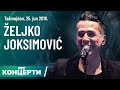 Željko Joksimović / Tašmajdan, 25. jun 2018, prvi deo