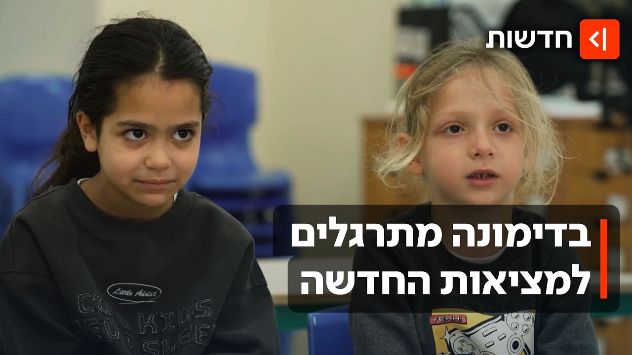 "לא חשבתי שפה זה יקרה": תושבי דימונה מתקשים להתאושש מפגיעת הטיל האיראני