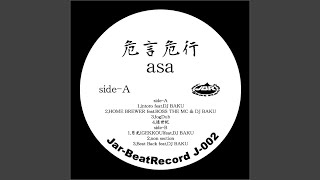 HOME BREWER (feat. BOSS THE MC & DJ BAKU)