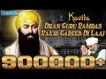 KAVITA DHAN GURU RAMDAS RAKHI GAREEB DI LAAJ - AMRITVELA TRUST