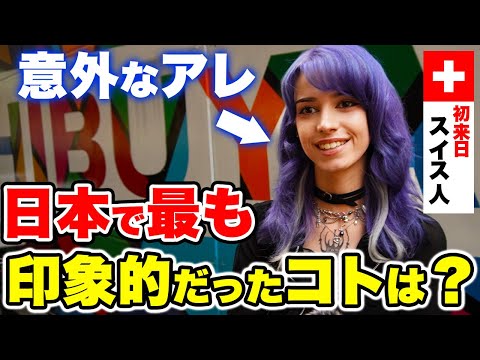 国際教養学科 【外国人観光客が感動】日本旅行で1番心に残った場所や体験を聞いてみた！｜【海外の反応】