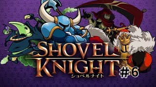 初見で二人実況の協力？ ショベルナイト #6