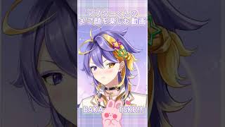 プンプン顔アスターにばぁかって言われるだけ【アスターアルカディア|Aster Arcadia】