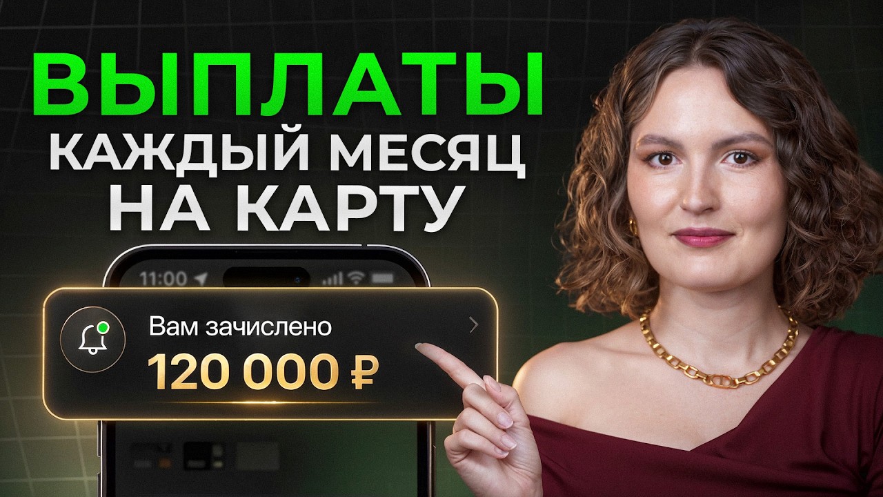 Вкладам и не снилась ТАКАЯ доходность! / ЛУЧШИЕ облигации до +30% годовых