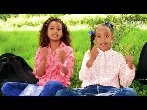 Eritrean Music new 2019 - Kids Song Beti and Mamuk -  Timirti