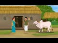 मेहनती किसान और उसका बेल Mehanati Kisaan Hindi Kahaniya Hind