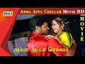 Amma Appa Chellam Tamil Full Movie HD Bala Chaya Singh RajTv
