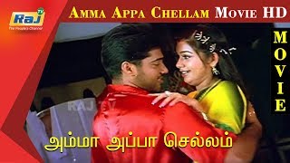 Amma Appa Chellam Tamil Full Movie | HD | Bala | Chaya Singh | RajTv