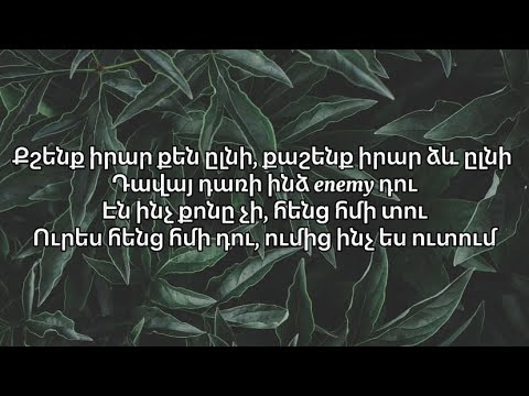 Vnas feat. Dav - Enemy [Lyrics]